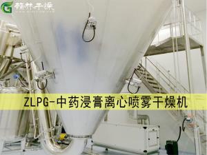 ZLPG中藥浸膏型噴霧干燥機